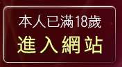 本人已滿18歲，離開台灣女學生自拍照片