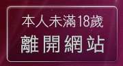 本人未滿18歲，離開台灣女學生自拍照片